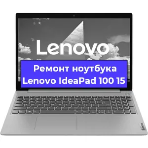 Замена материнской платы на ноутбуке Lenovo IdeaPad 100 15 в Краснодаре